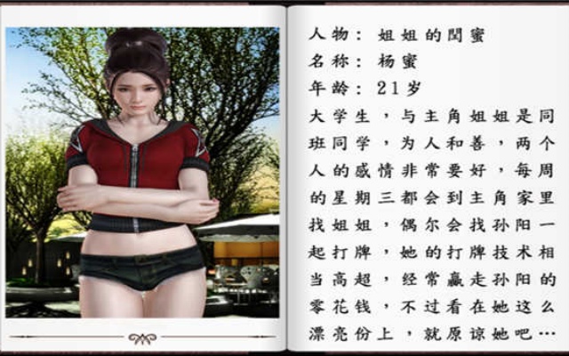 我的魔戒生活完整版下载v5.0.0无心版 我的魔戒生活完整版下载v5.0.0无心版