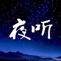 深夜的fm免费看不用下载