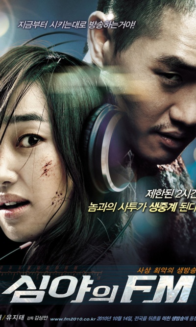 深夜的fm免费看不用下载截图1