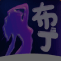 布丁直播平台免费在线播放
