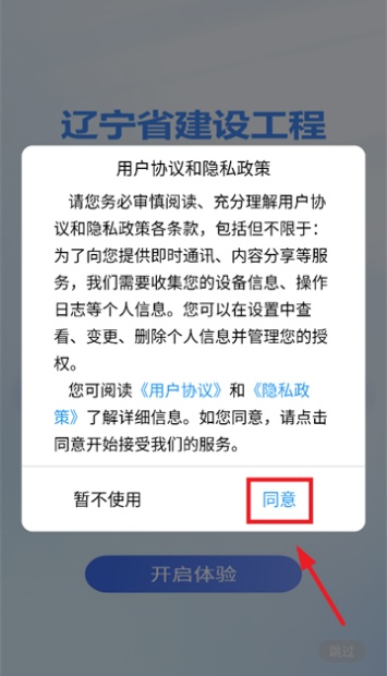 辽建宝官网登录入口最新版本
