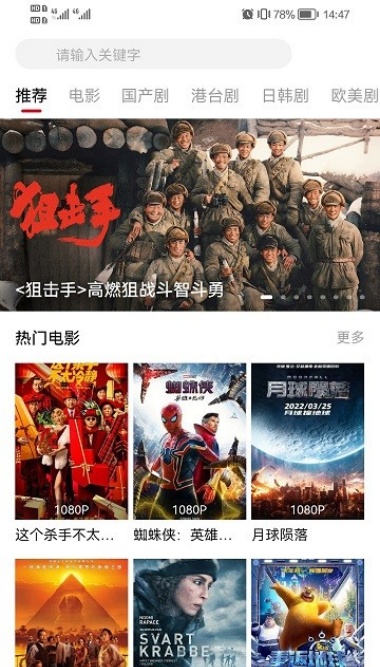 影视工场App下载官方版 3.0.4 安卓版截图3