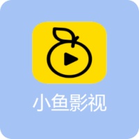 小鱼影视剧app下载官网正版