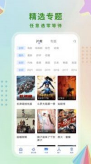 男女拍拍拍免费观看软件截图3