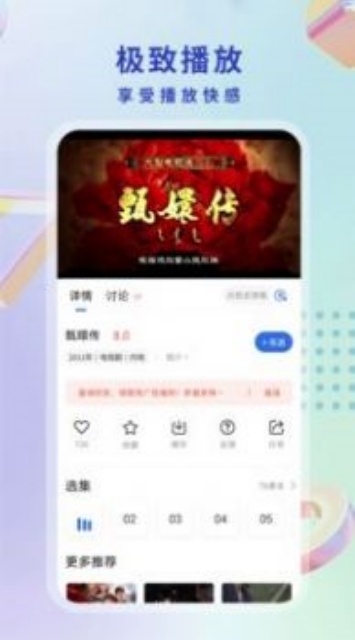 男女拍拍拍免费观看软件截图1