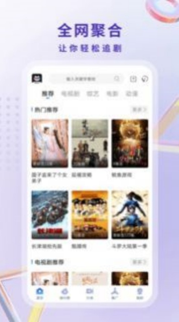 男女拍拍拍免费观看软件截图2