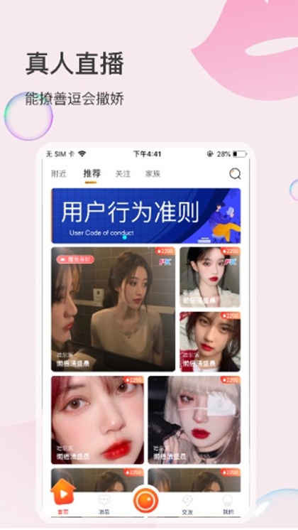 红星直播app截图1