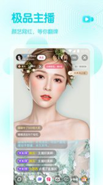 红星直播app截图2