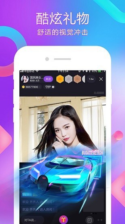 红星直播app截图3