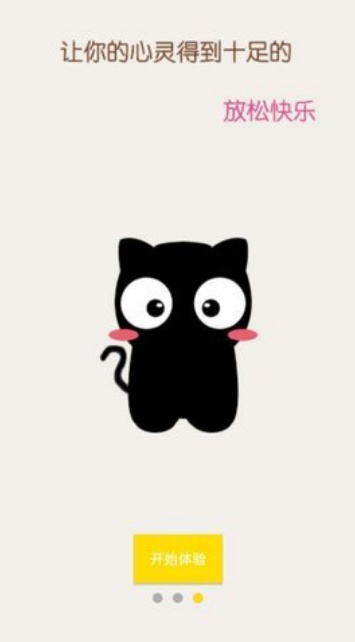 猫咪段子App 1.1.6 安卓版截图1