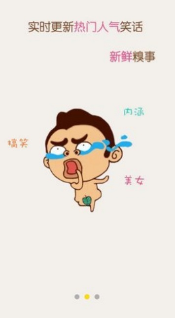 猫咪段子App 1.1.6 安卓版截图2