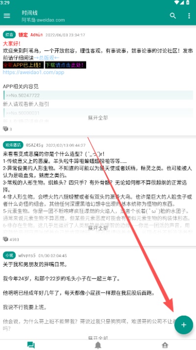 阿苇岛匿名版官网下载.jpg