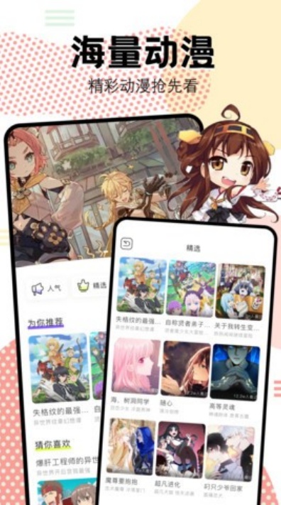 抖漫动漫app官方正版下载截图2