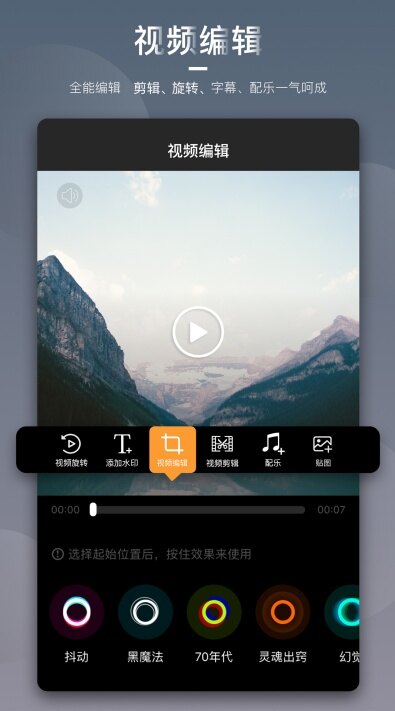 一键视频剪辑下载