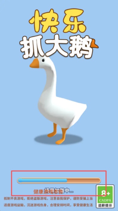 快乐抓大鹅游戏安卓官方版下载.jpg