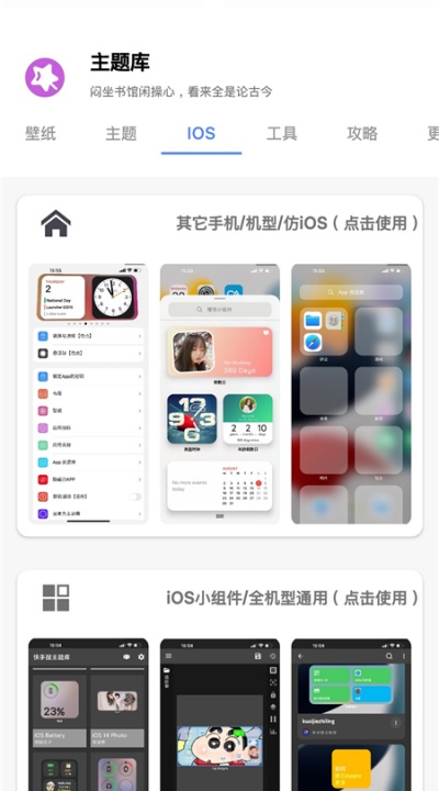 华为仿ios17主题截图1