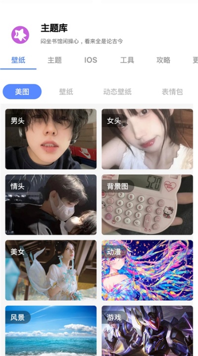 华为仿ios17主题截图2