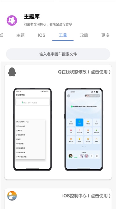 华为仿ios17主题截图3