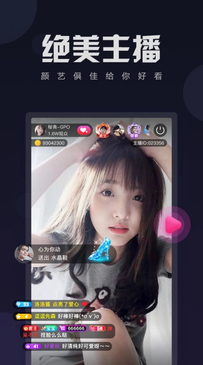 新版卡哇伊直播app截图1