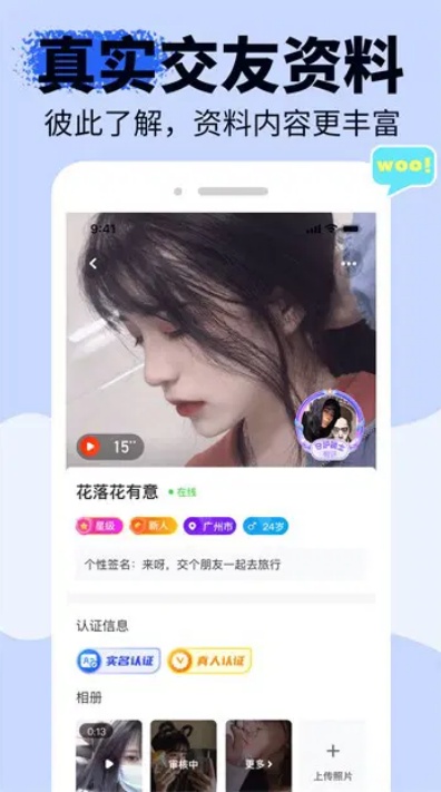 草莓直播app最新版截图1
