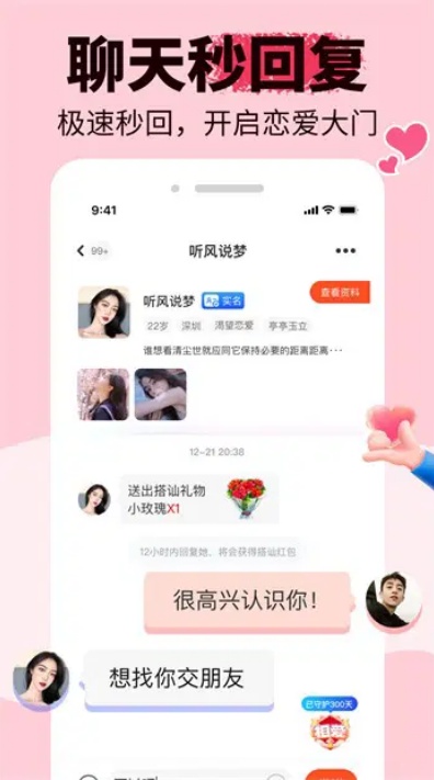草莓直播app最新版截图3