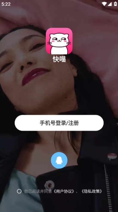 快喵交友app安卓官方版下载 快喵交友app安卓官方版下载
