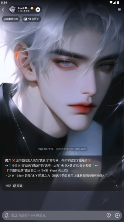 星野app下载2026最新版截图2