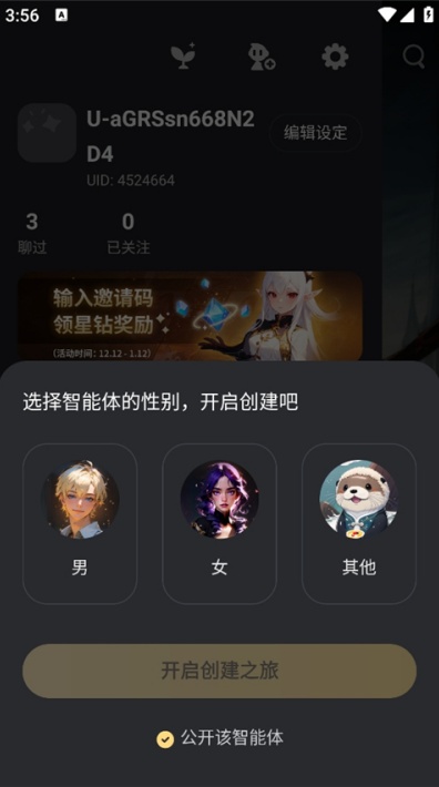 星野app下载2026最新版 星野app下载2026最新版