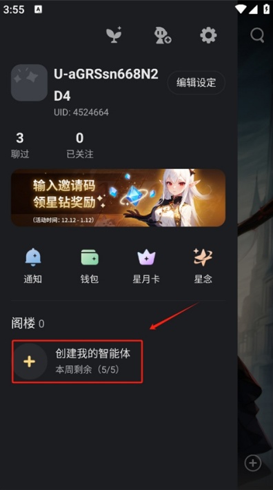 星野app下载2026最新版 星野app下载2026最新版