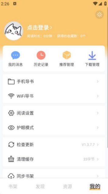 猫搜索app最新版截图1