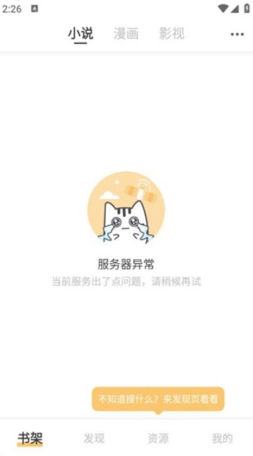 猫搜索app最新版截图3