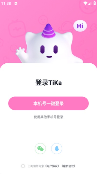 tika语音交友手机版截图1
