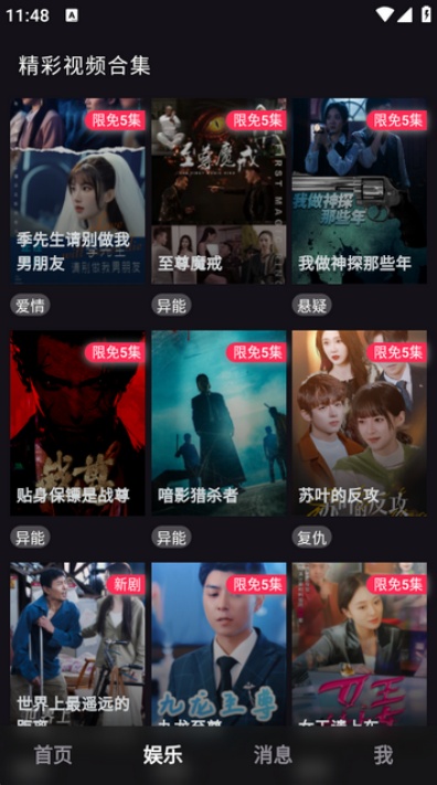 tika语音交友手机版截图2