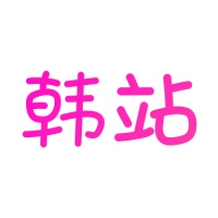 韩站app追剧平台2026 韩站app追剧平台2026