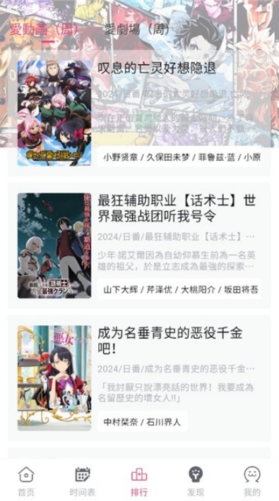 girigirilove动漫番剧免费下载截图2