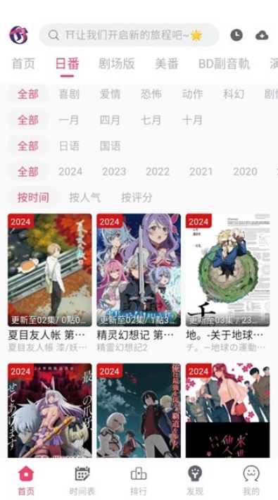 girigirilove动漫番剧免费下载 girigirilove动漫番剧免费下载