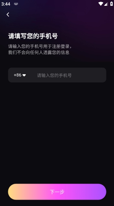 CP小屋app安卓最新版截图3