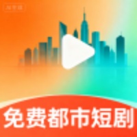 免费都市短剧app安卓官方版