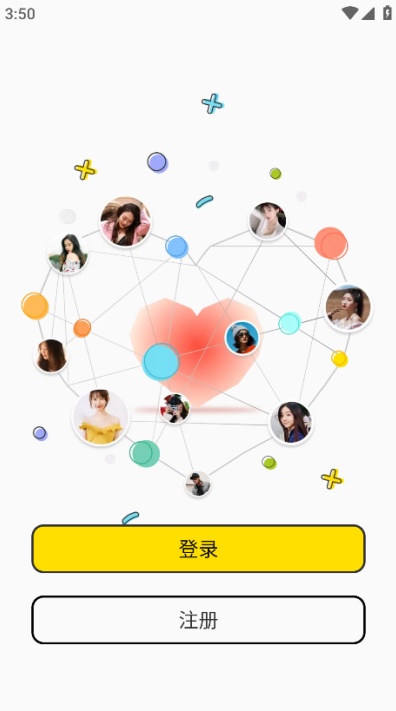 适遇交友app截图2