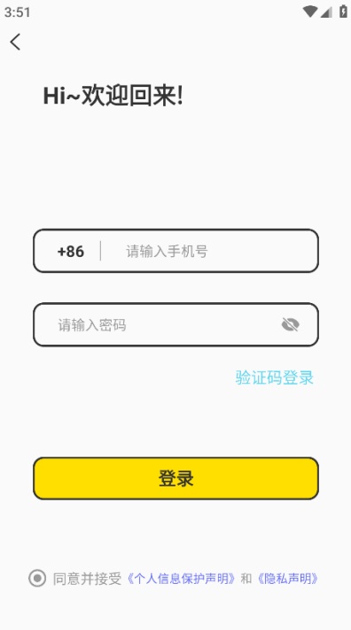 适遇交友app截图3