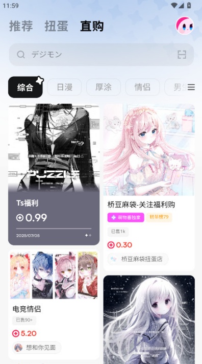 萌物番扭蛋官方下载入口截图2
