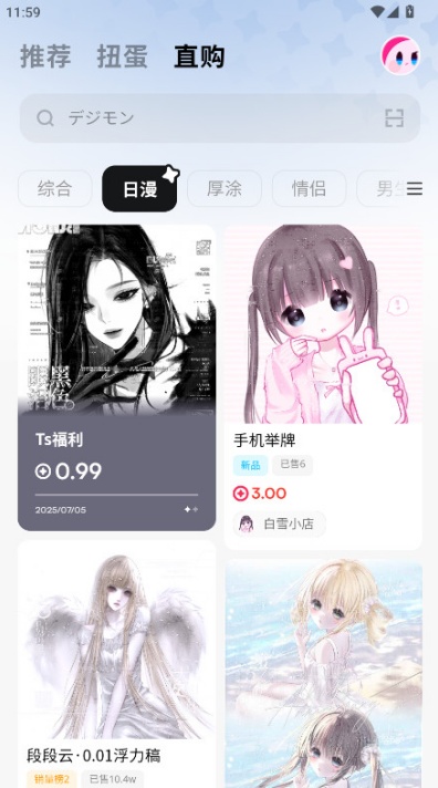 萌物番扭蛋官方下载入口截图3