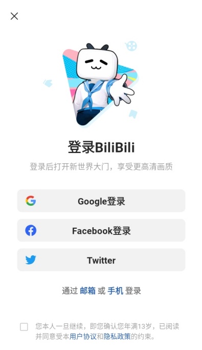 哔哩哔哩蓝色国际版截图2