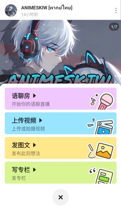 哔哩哔哩蓝色国际版截图3