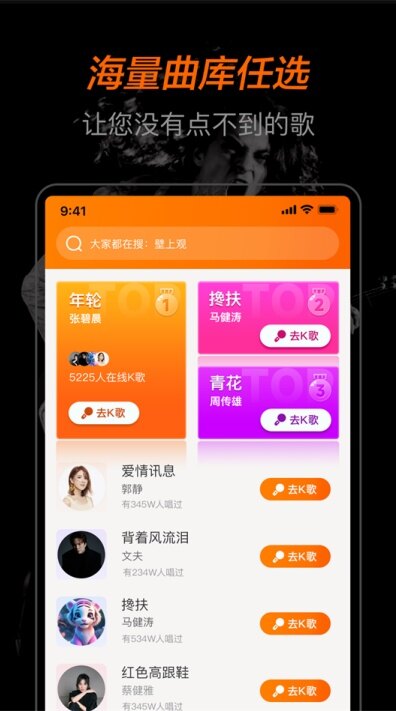 全民唱K大师app安卓最新版下载