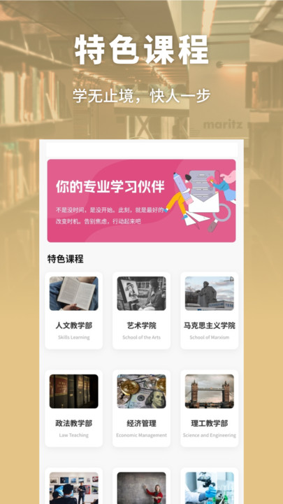 Vax口语app安卓官方版截图1