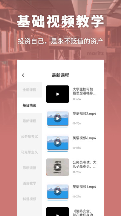 Vax口语app安卓官方版截图2
