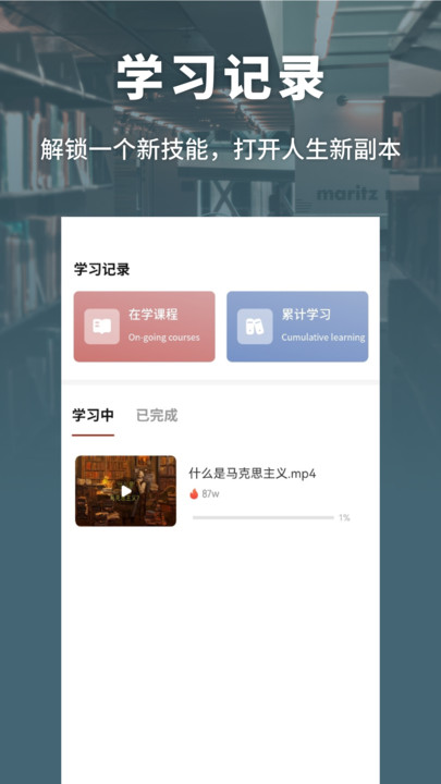 Vax口语app安卓官方版截图3