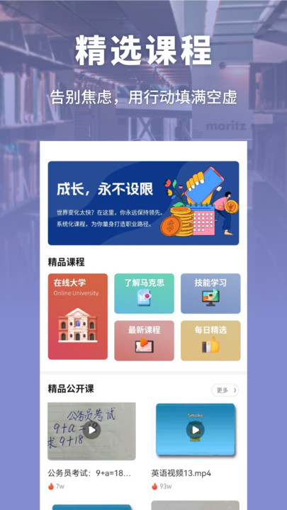 Vax口语app安卓官方版截图4