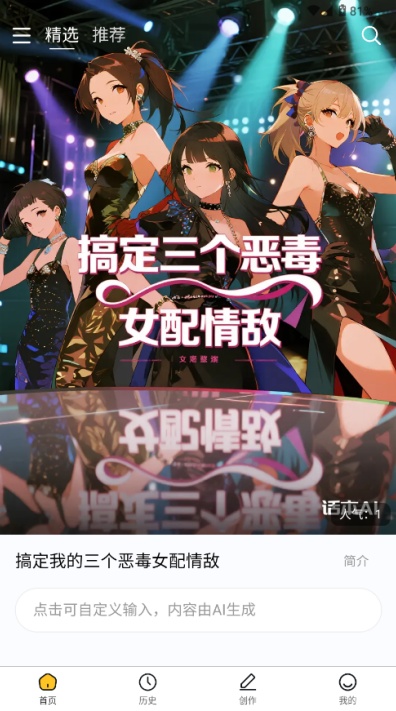 喵喵互动小说app截图1